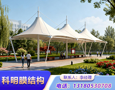 开封公园膜结构定制